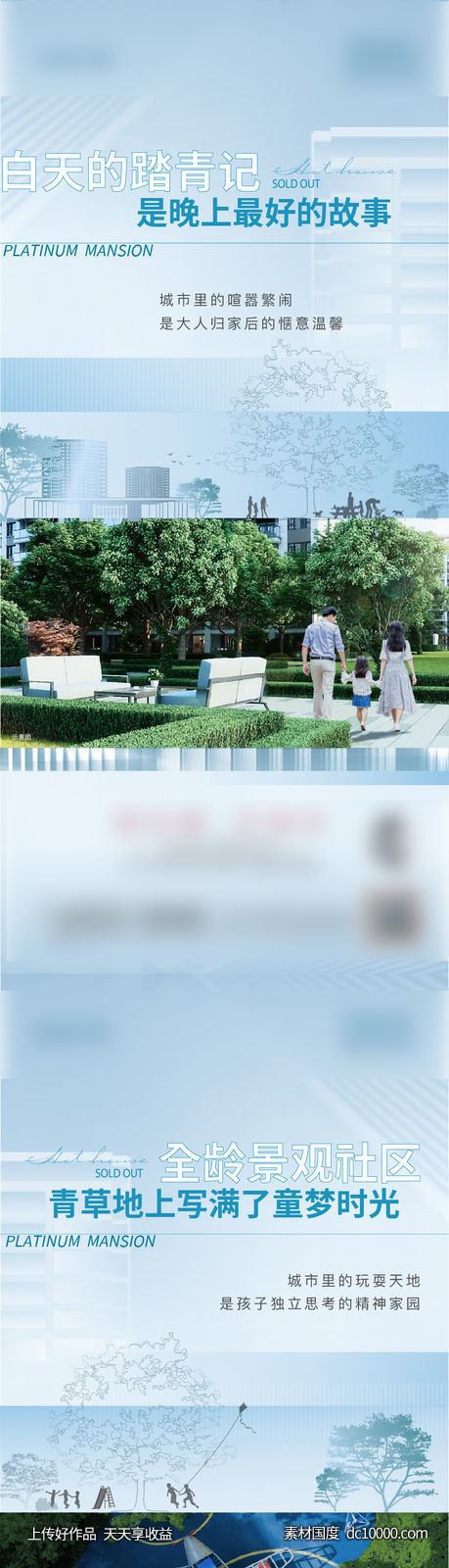 价值点海报-源文件-素材国度dc10000.com