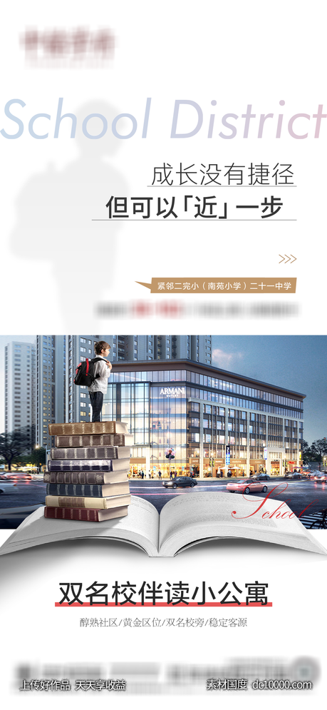 商业 商铺 房产 伴读公寓 -源文件-素材国度dc10000.com
