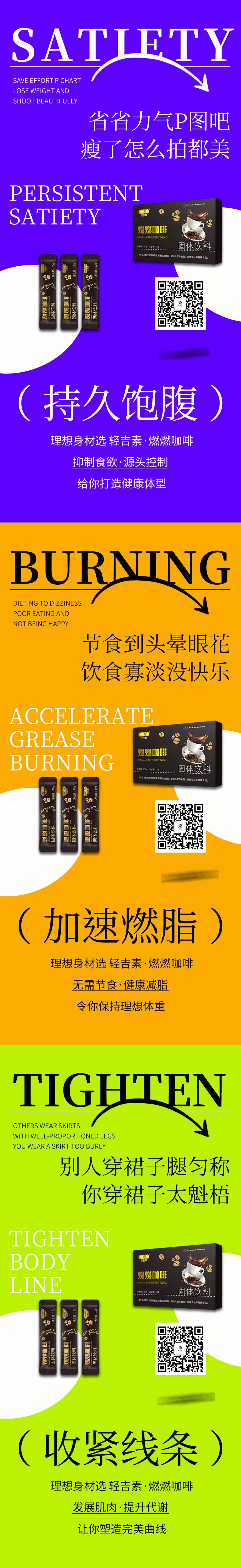 减脂瘦身塑形海报