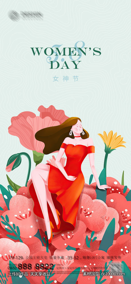 三八 妇女节 女神节 海报-源文件-素材国度dc10000.com