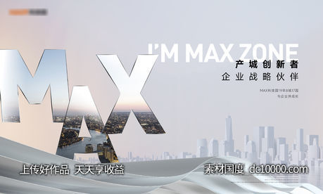 产业园办公提报主画面-源文件-素材国度dc10000.com