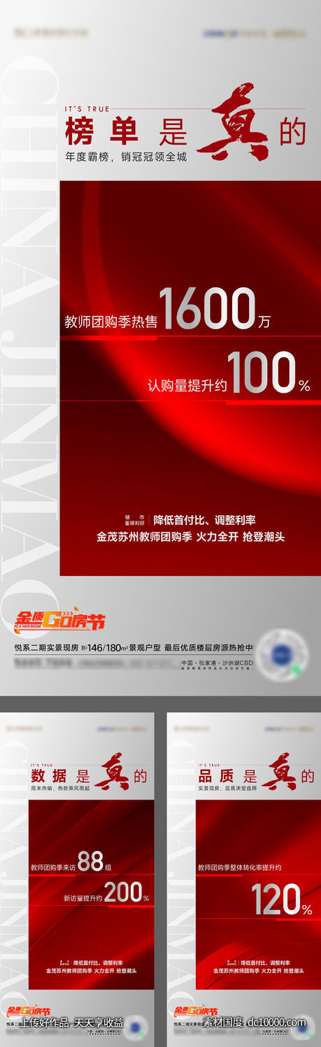 国庆热销价值海报-源文件-素材国度dc10000.com