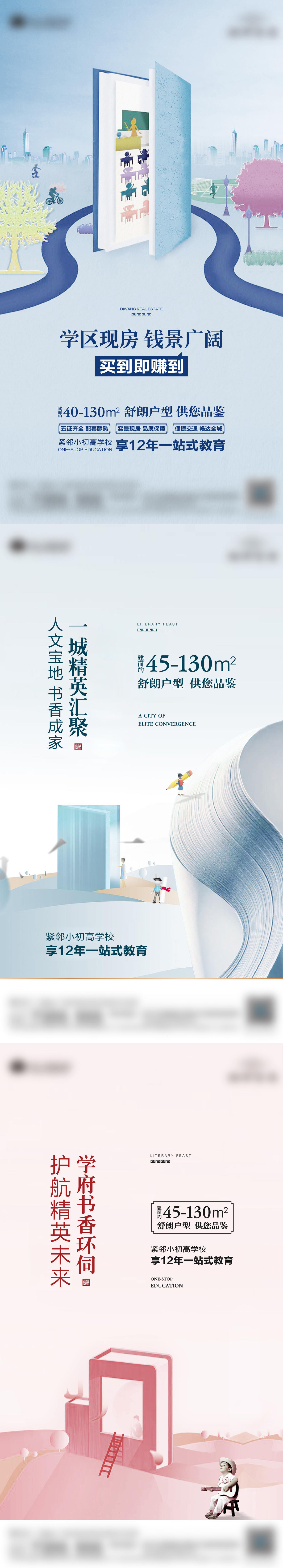学区价值点微单