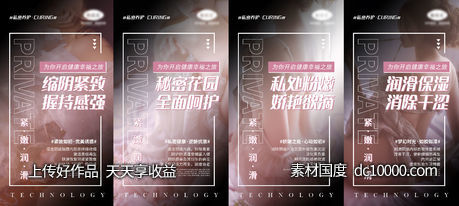 医美海报类-源文件-素材国度dc10000.com