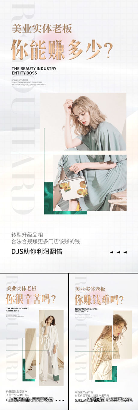 轻医美招商造势创业财富白金轻奢圈图海报-源文件-素材国度dc10000.com