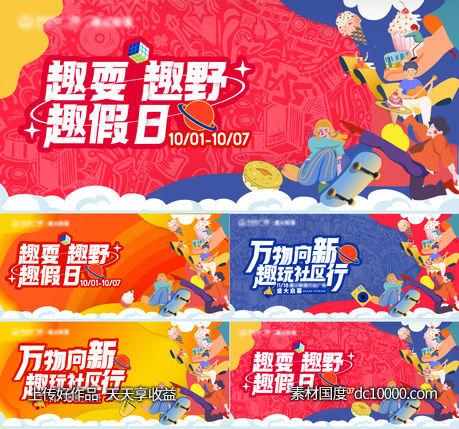 商业主画面-源文件-素材国度dc10000.com