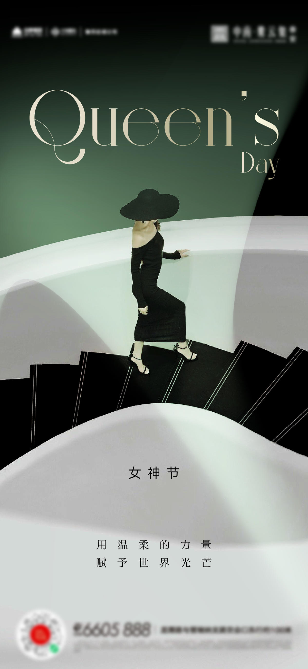 女神节女生节38海报