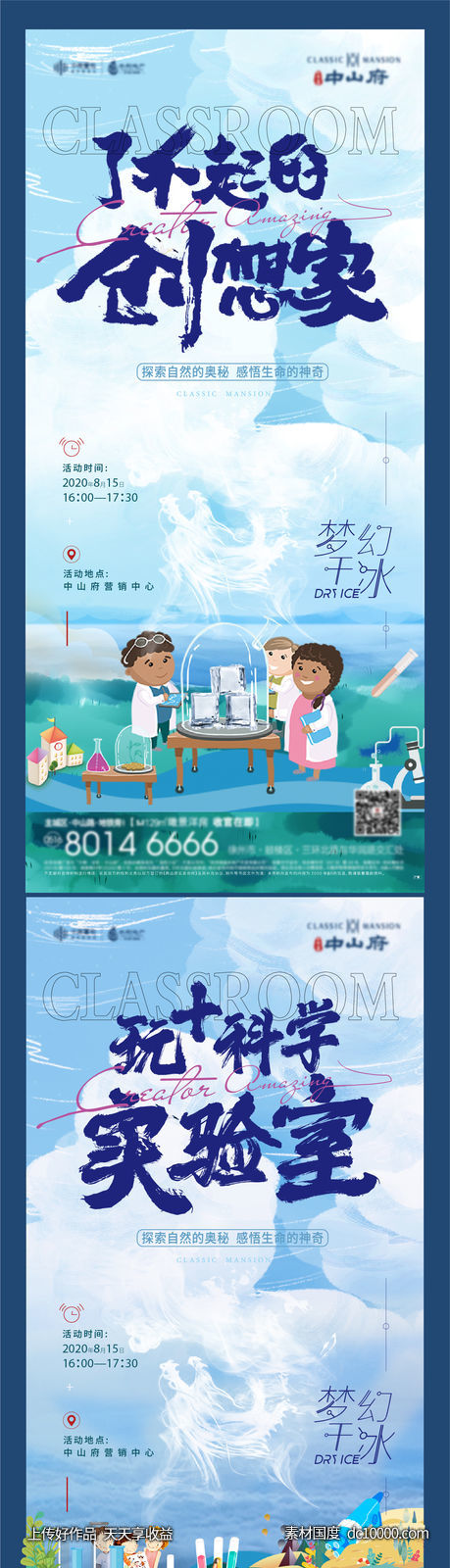 地产 活动-源文件-素材国度dc10000.com