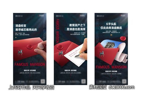 清盘-源文件-素材国度dc10000.com