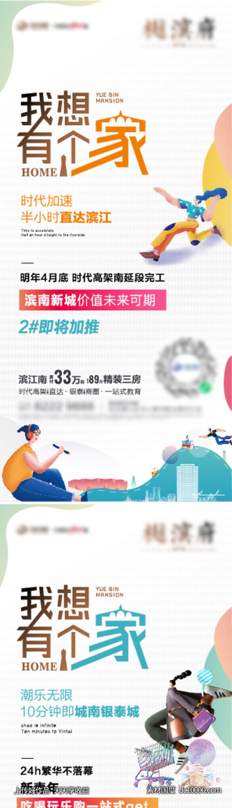 加推价值点海报-源文件-素材国度dc10000.com