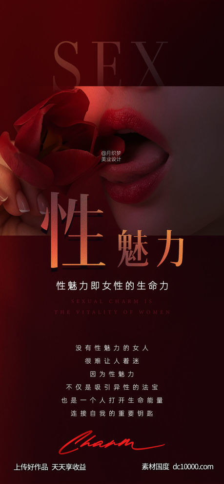 女性性魅力 - 源文件