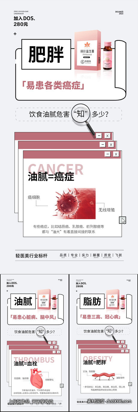 益生菌酵素美容养颜卡通手绘微商圈图海报-源文件-素材国度dc10000.com