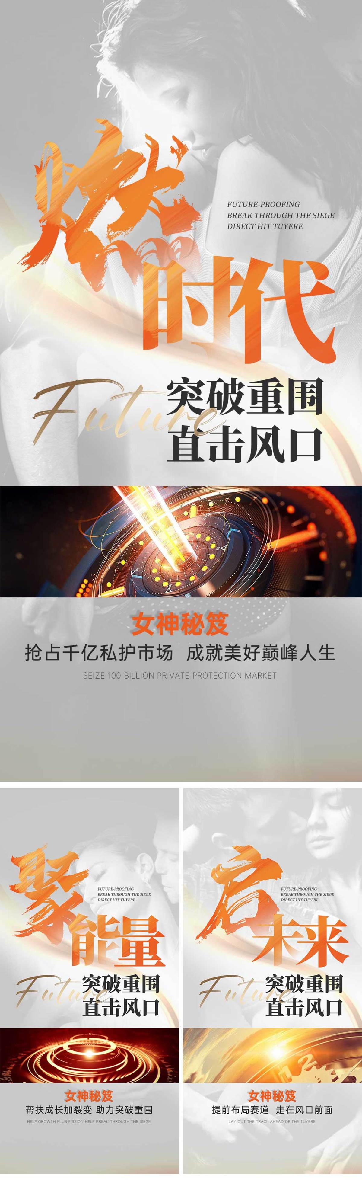 私密招商造势