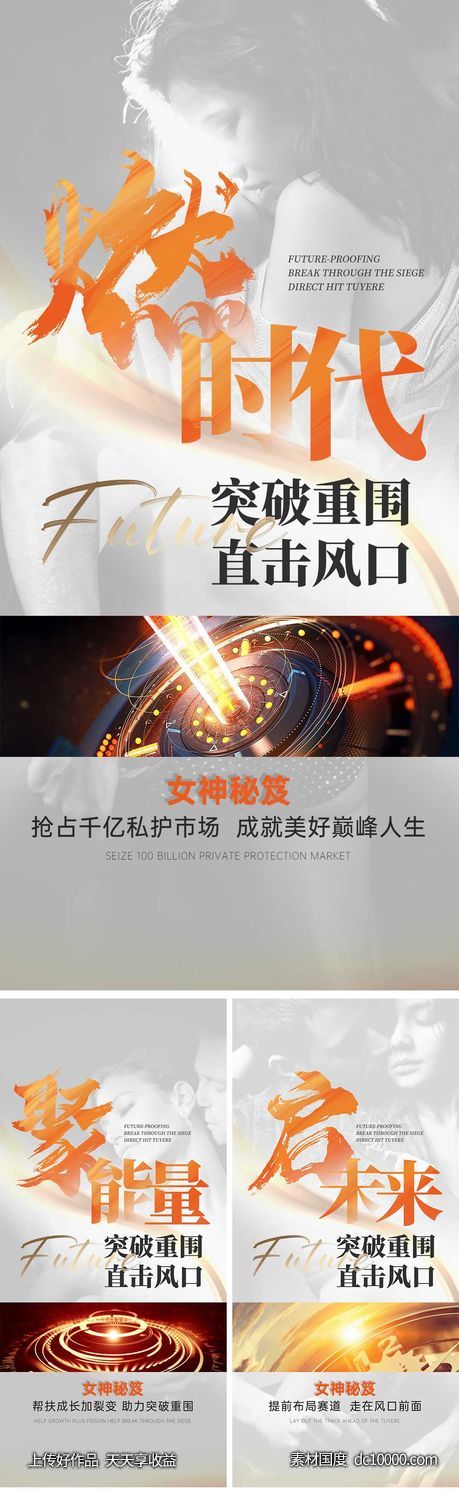 私密招商造势-源文件-素材国度dc10000.com