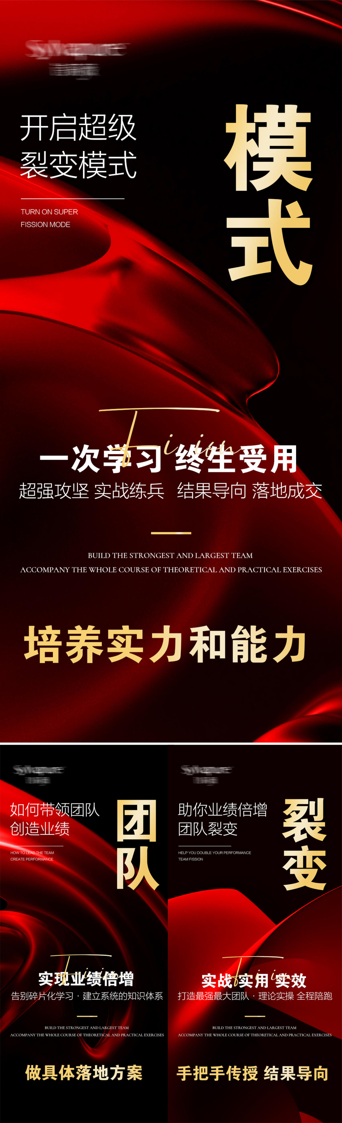 微商招商海报