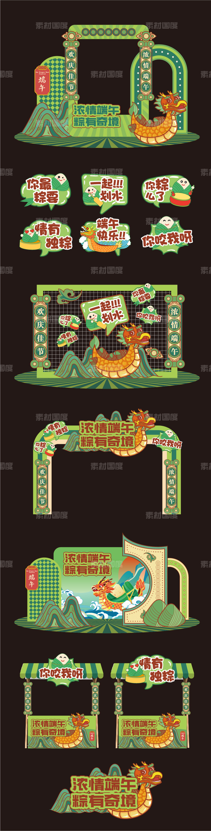 美陈-源文件-素材国度dc10000.com