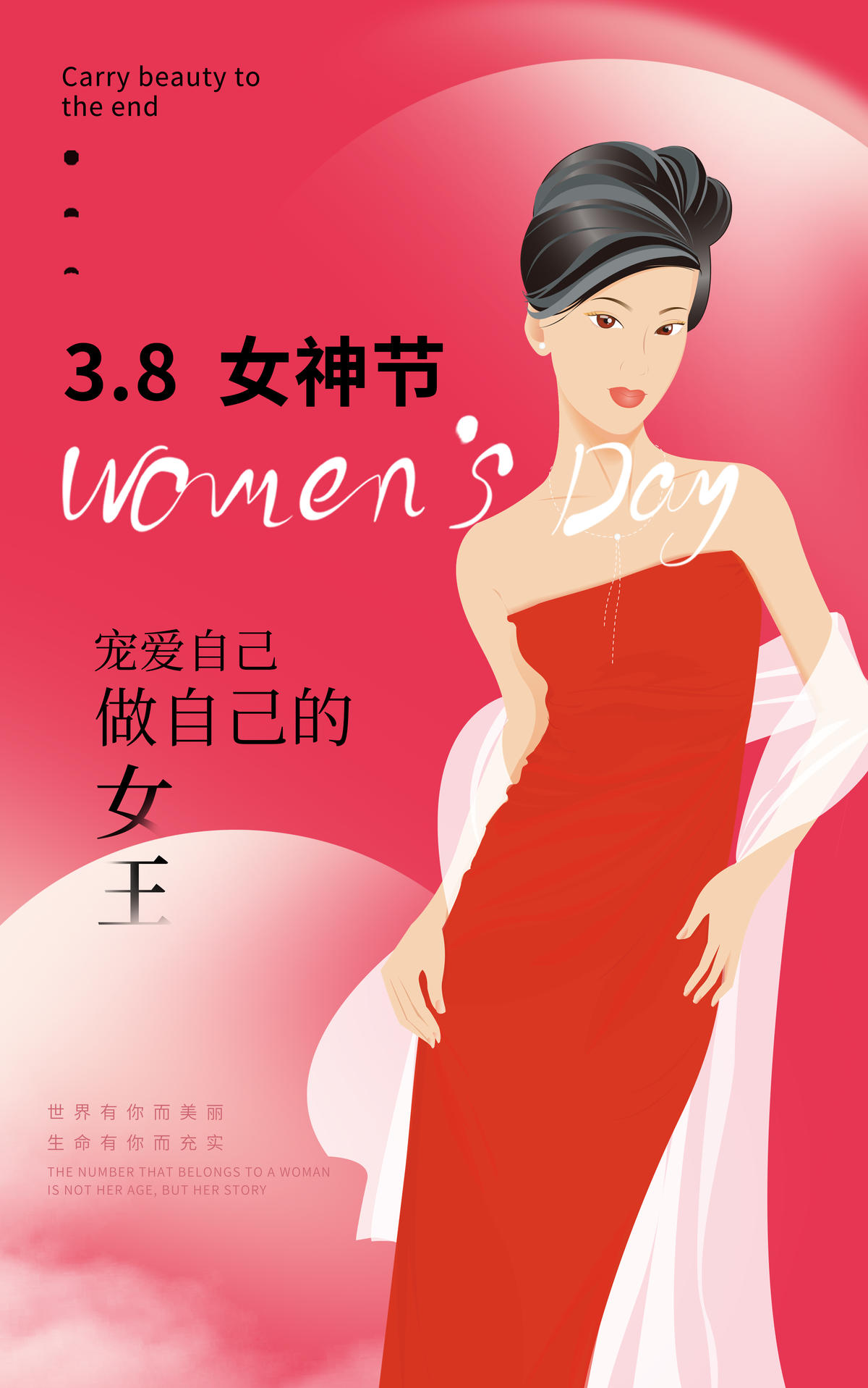 三八女神节简约海报