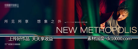 主画面 KV 户外-源文件-素材国度dc10000.com