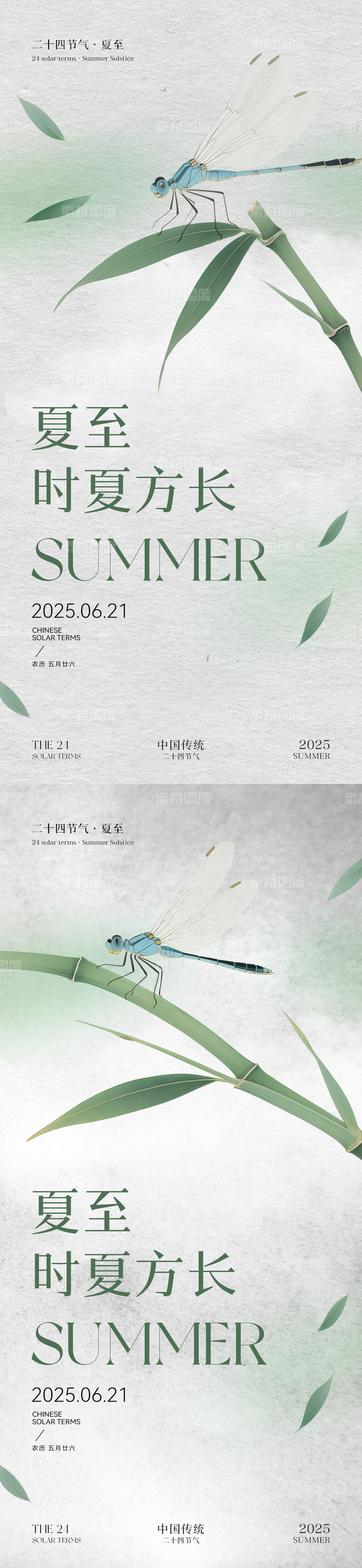 夏至节气海报-源文件-素材国度dc10000.com
