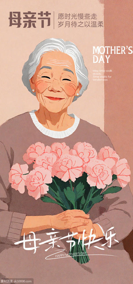 母亲节 传统节日 女性力量 妈妈 母亲 康乃馨 花朵 - 源文件