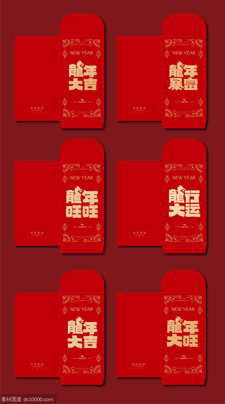 2024年龙年红包设计 - 源文件