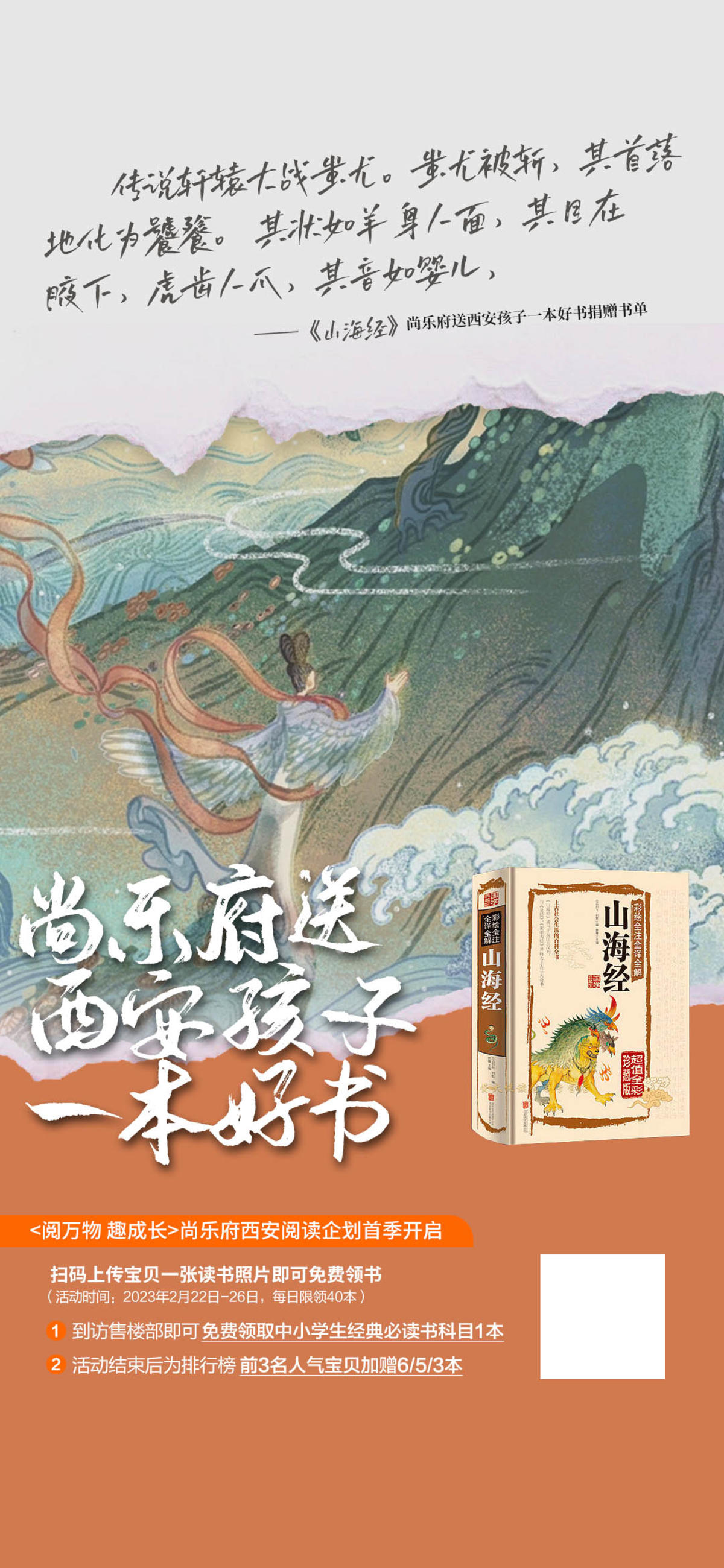 房地产阅万物趣成长读书日