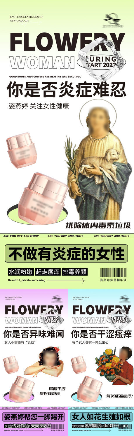 私护海报-源文件-素材国度dc10000.com