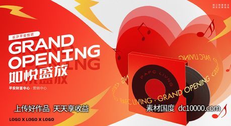 CD情人节-源文件-素材国度dc10000.com