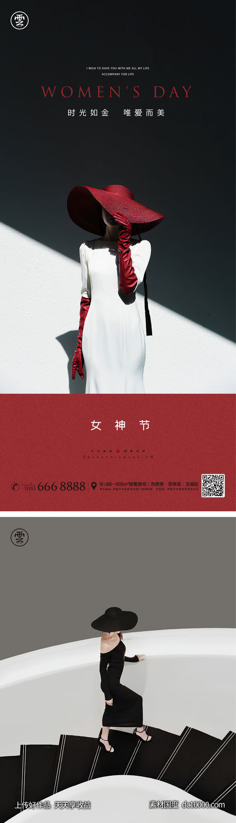 38 妇女节 女神节 女王 礼帽 裙子-源文件-素材国度dc10000.com