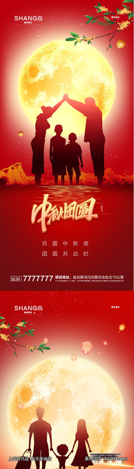 地产高端大气中秋节传统节日微信海报-源文件-素材国度dc10000.com