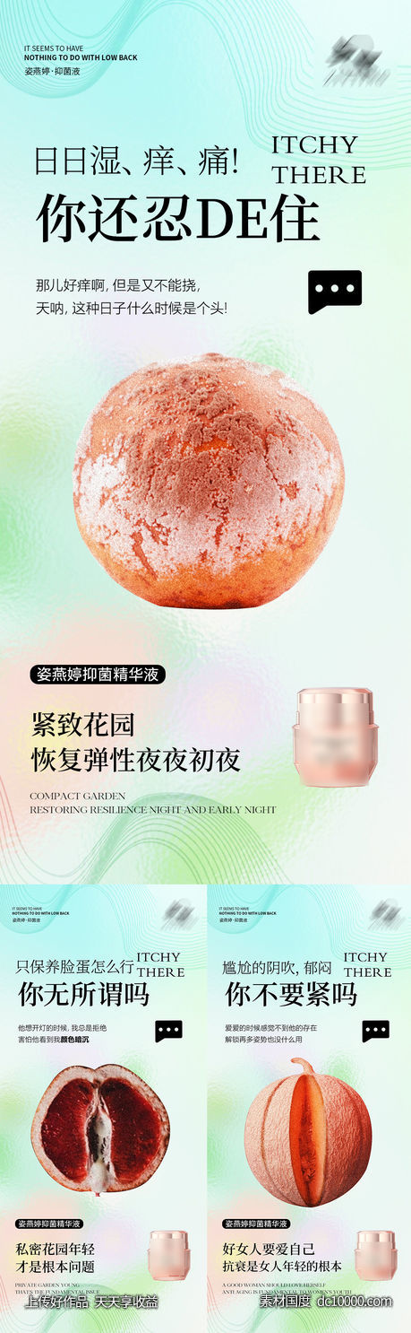 私护-源文件-素材国度dc10000.com