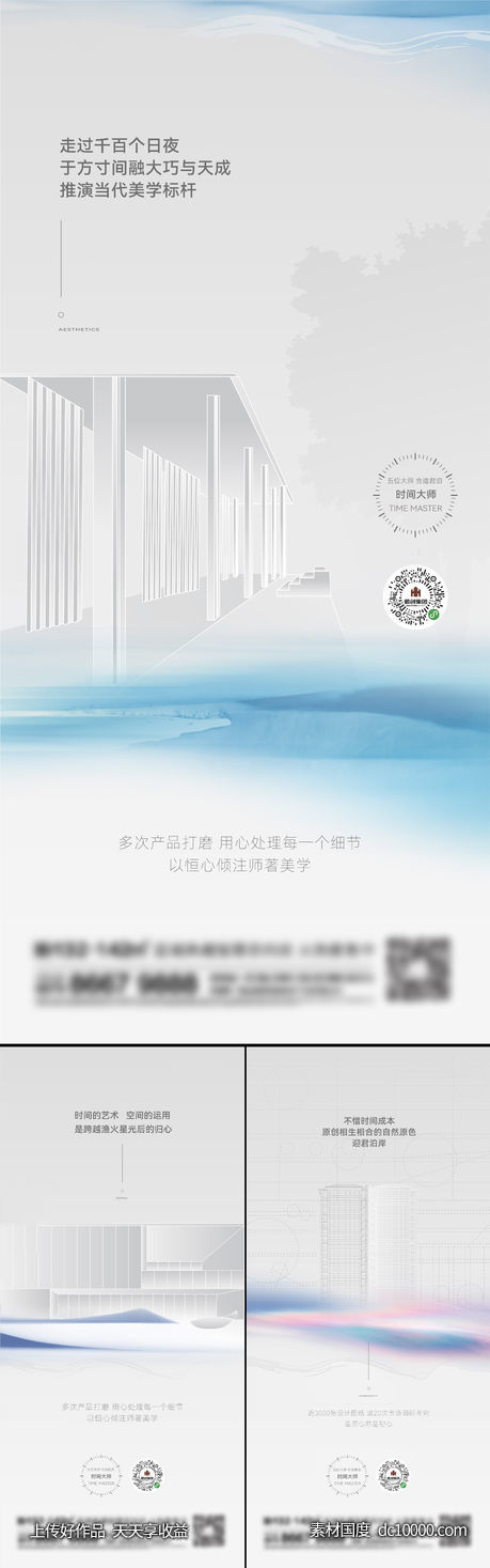 地产价值点系列刷屏-源文件-素材国度dc10000.com