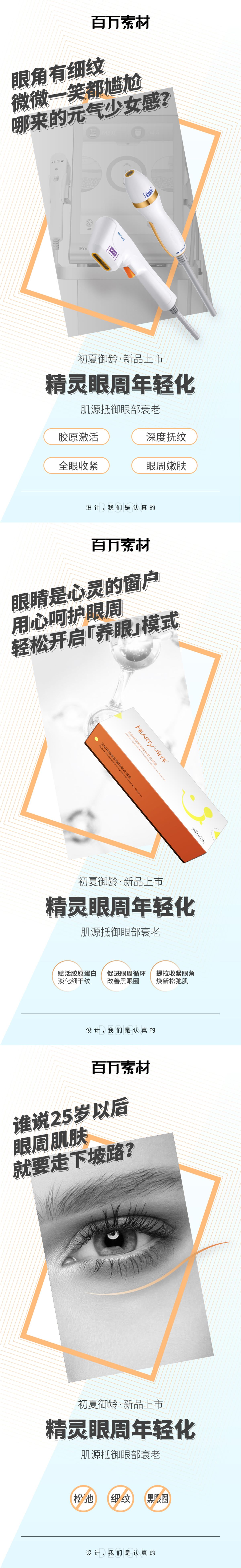 超声炮眼周