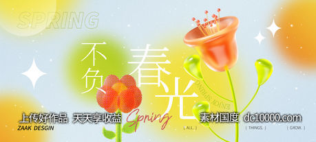 春日踏青主视觉-源文件-素材国度dc10000.com