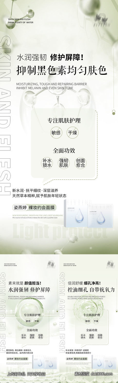 微商海报-源文件-素材国度dc10000.com