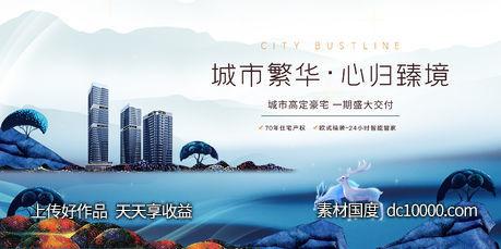地产促销展板-源文件-素材国度dc10000.com