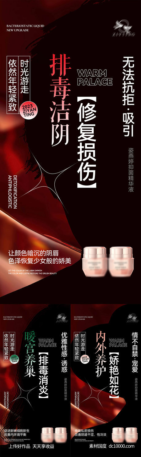 私护海报-源文件-素材国度dc10000.com