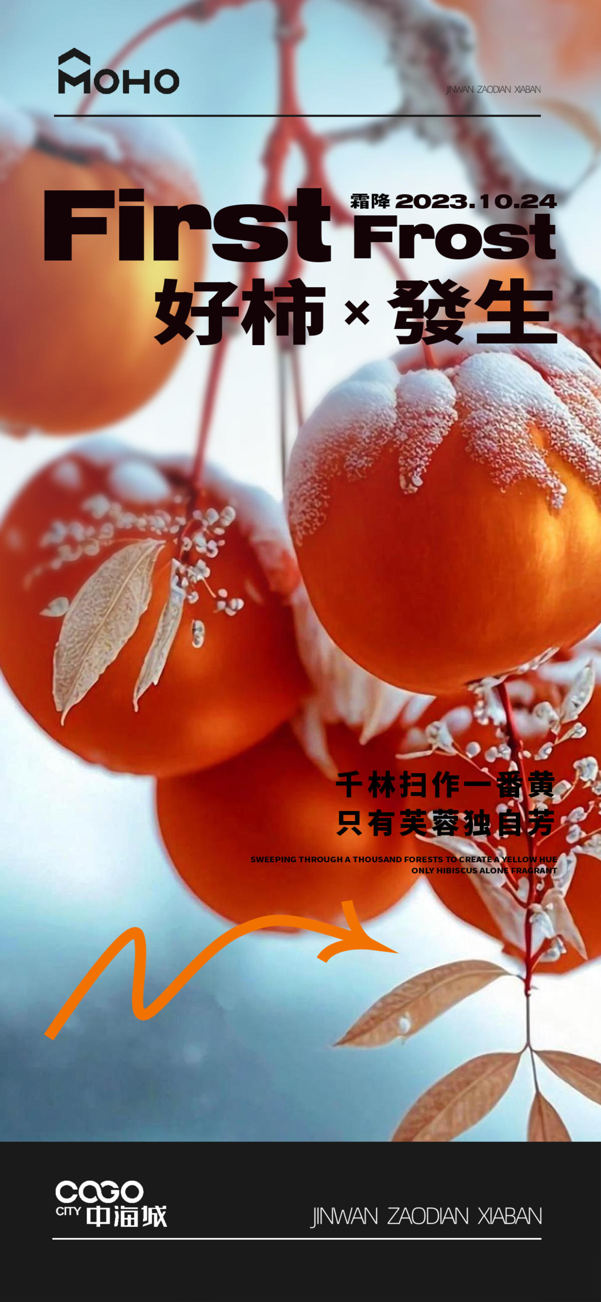 霜降