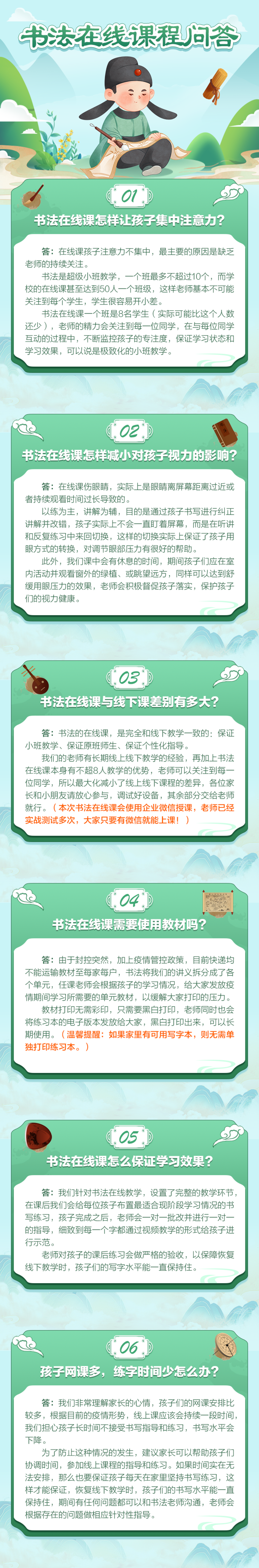 书法问答推文