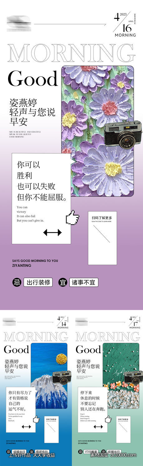 早安图-源文件-素材国度dc10000.com