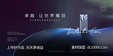 高端地产广告-源文件-素材国度dc10000.com
