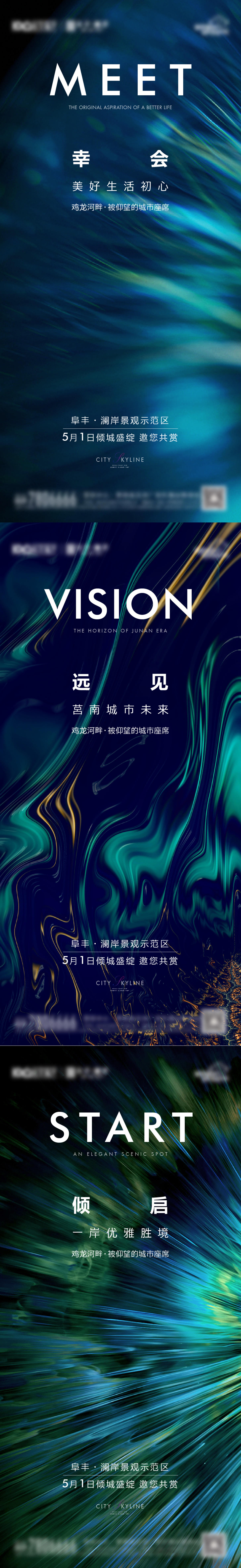地产示范区开放预热倒计时海报