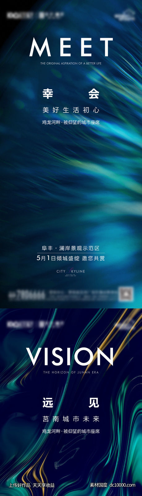 地产示范区开放预热倒计时海报-源文件-素材国度dc10000.com
