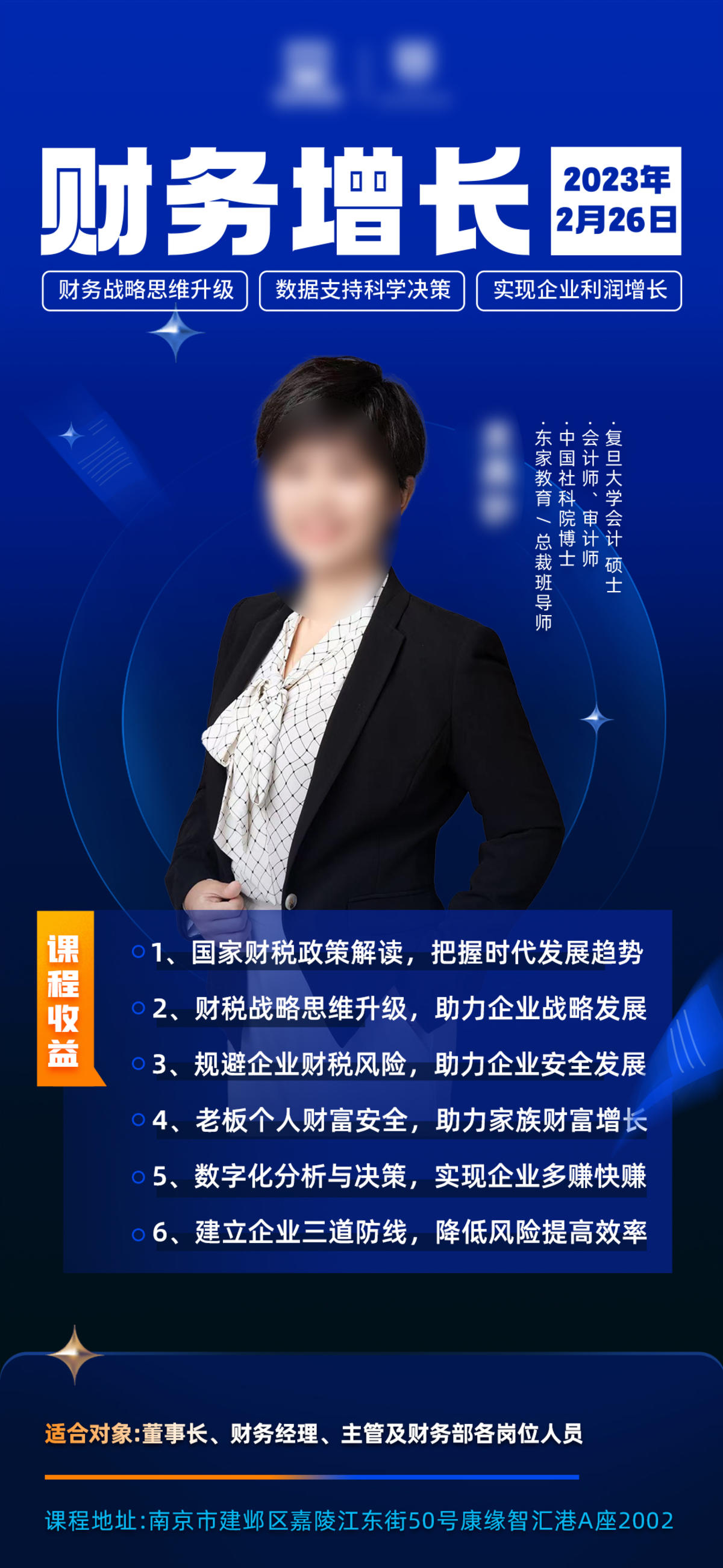 人物海报
