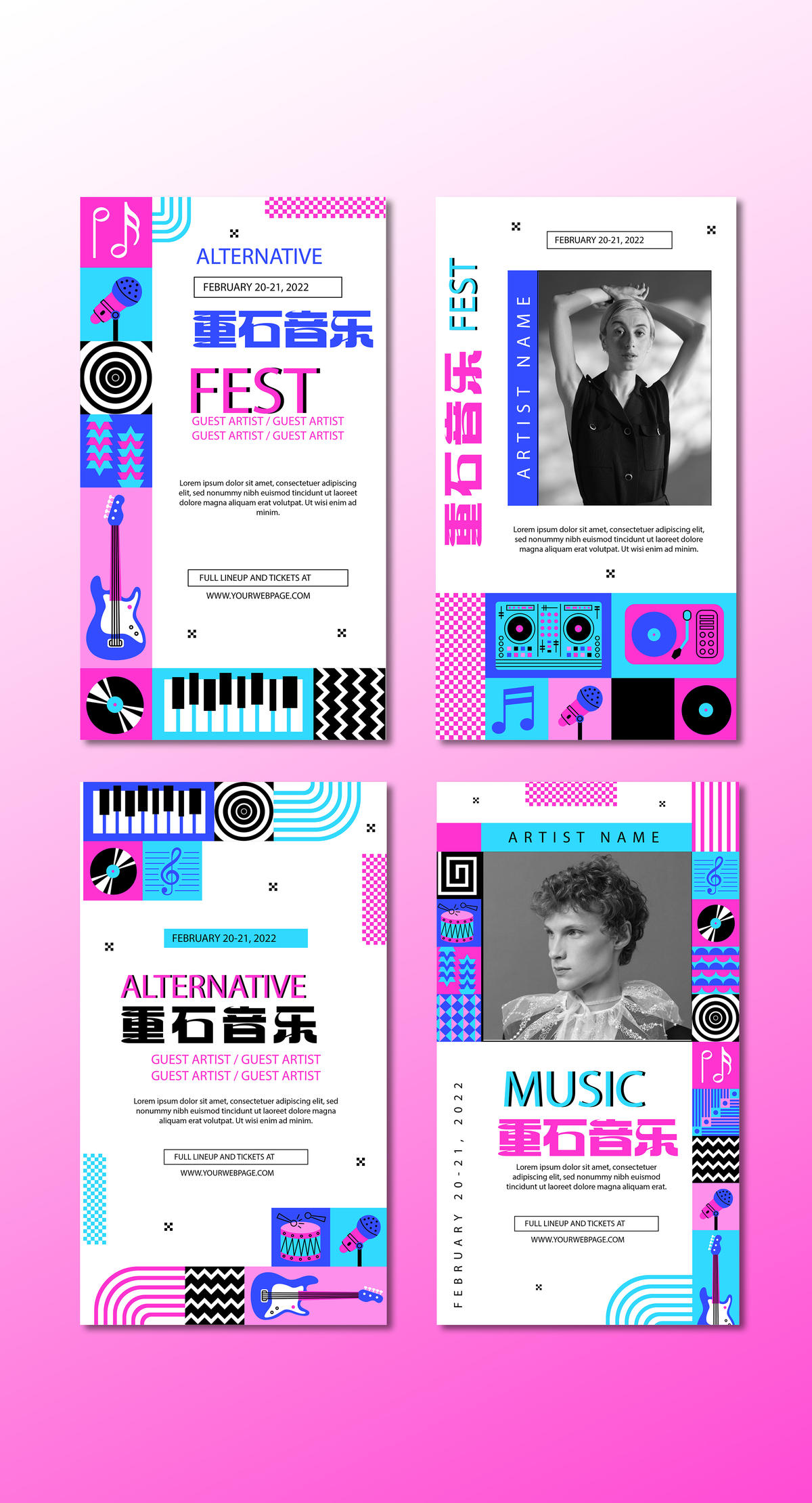 时尚潮酷酸性音乐节海报