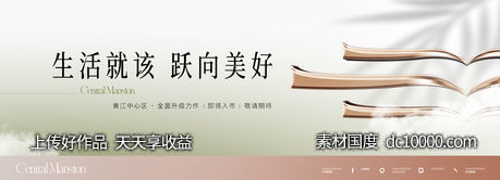 主画面 KV 户外-源文件-素材国度dc10000.com