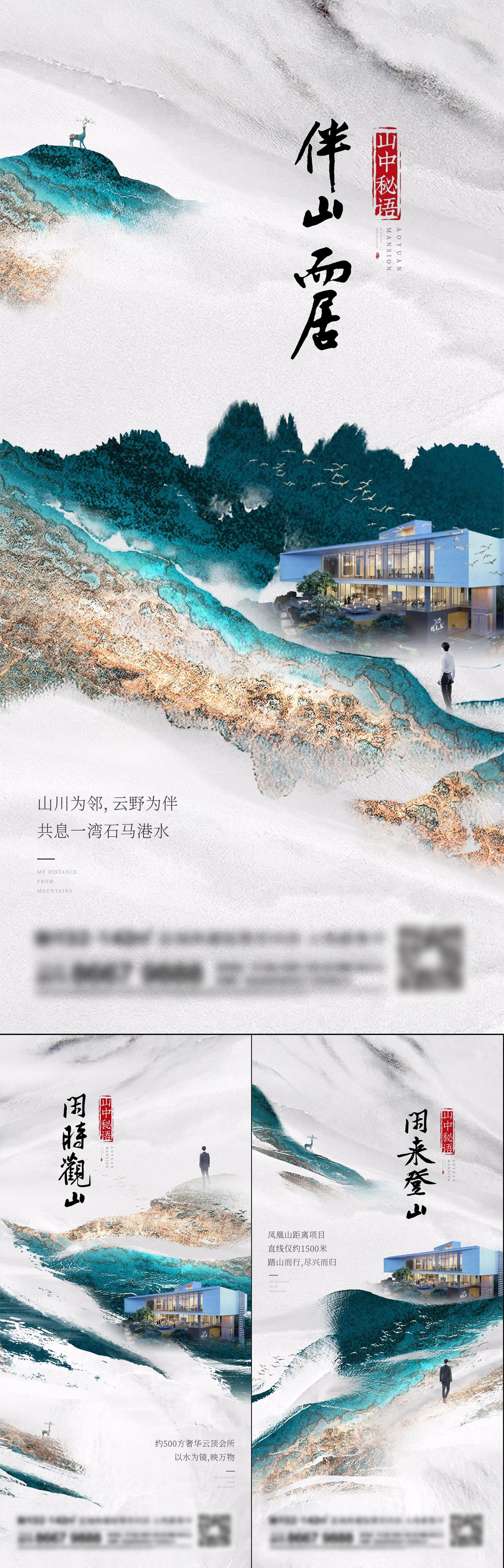 地产新中式系列刷屏