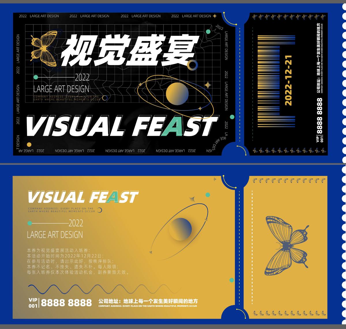 酸性展览入场券设计