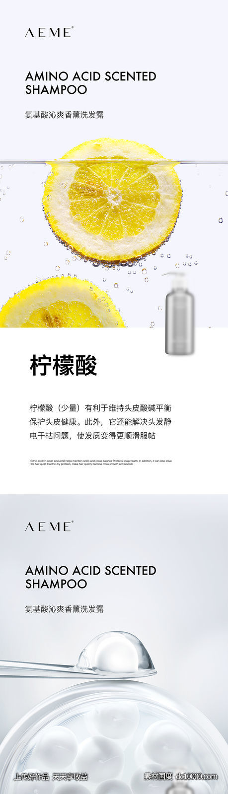 简约风产品成分海报效果微商减肥痛点-源文件-素材国度dc10000.com