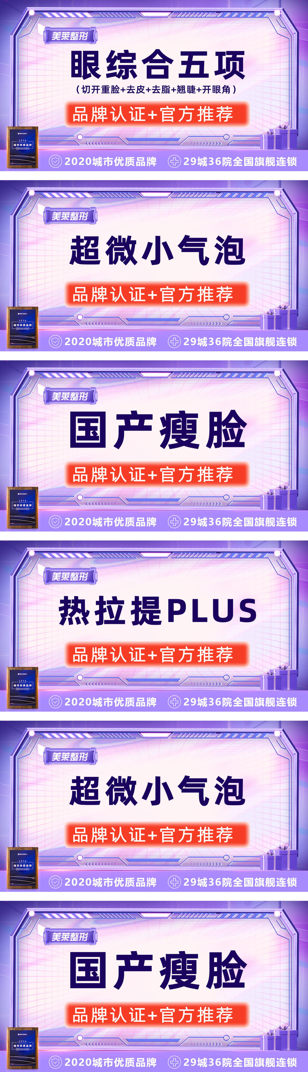 医美大众美团主图首图头图